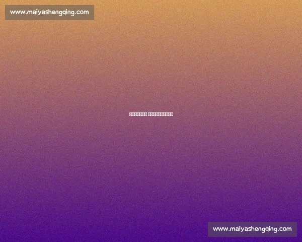 亚马尔伤愈待命 西班牙剑指世预头名战