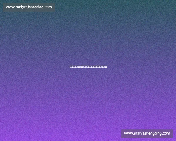 世欧预积分榜洗牌：德国止颓回升 西班牙领跑比利时次席