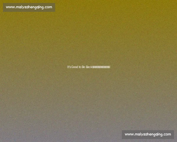 It’s Good to Be Back：一键换装重启生活节奏感