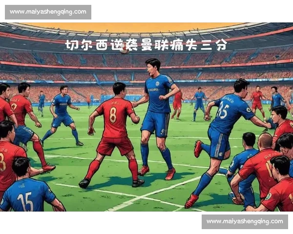 欧冠焦点之战曼联切尔西巅峰对决豪门荣耀与宿命碰撞决胜时刻夜战