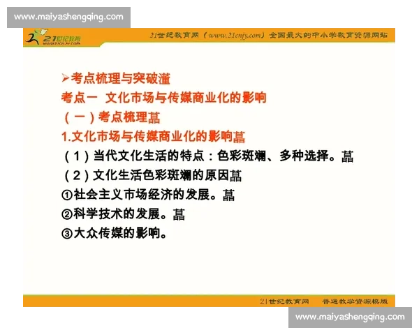 23与24之争：从数字文化到生活习惯的多维解读与思考